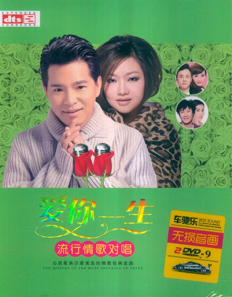 3、經典情歌對唱首:情歌對唱經典老歌