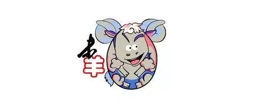 牛和羊屬相合不合,羊跟雞的屬相合不合