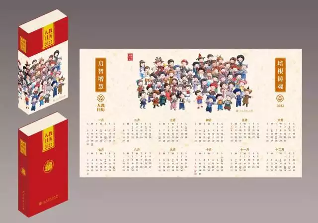 022年日曆全年日曆表，2022年日曆表清晰版"