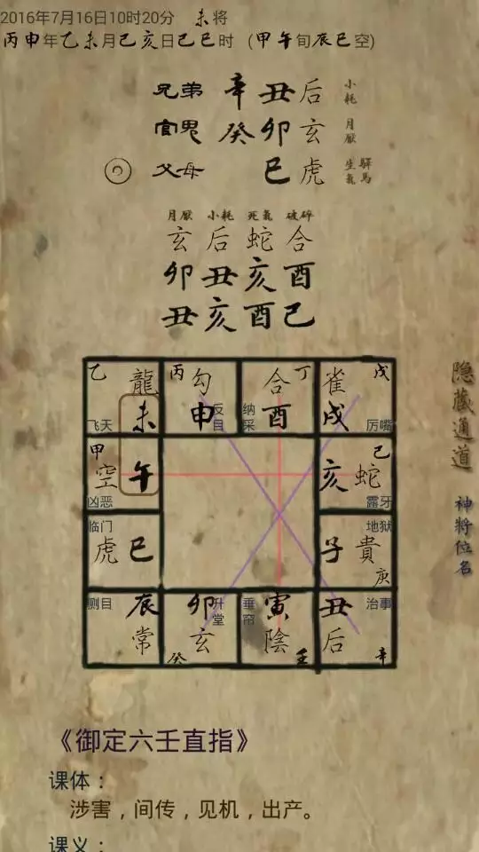 4、三合局入命必有姻缘:算命的说我：明年三合必有姻缘。明年三合具体指什么？