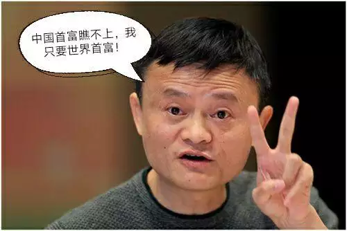 马云的生辰八字