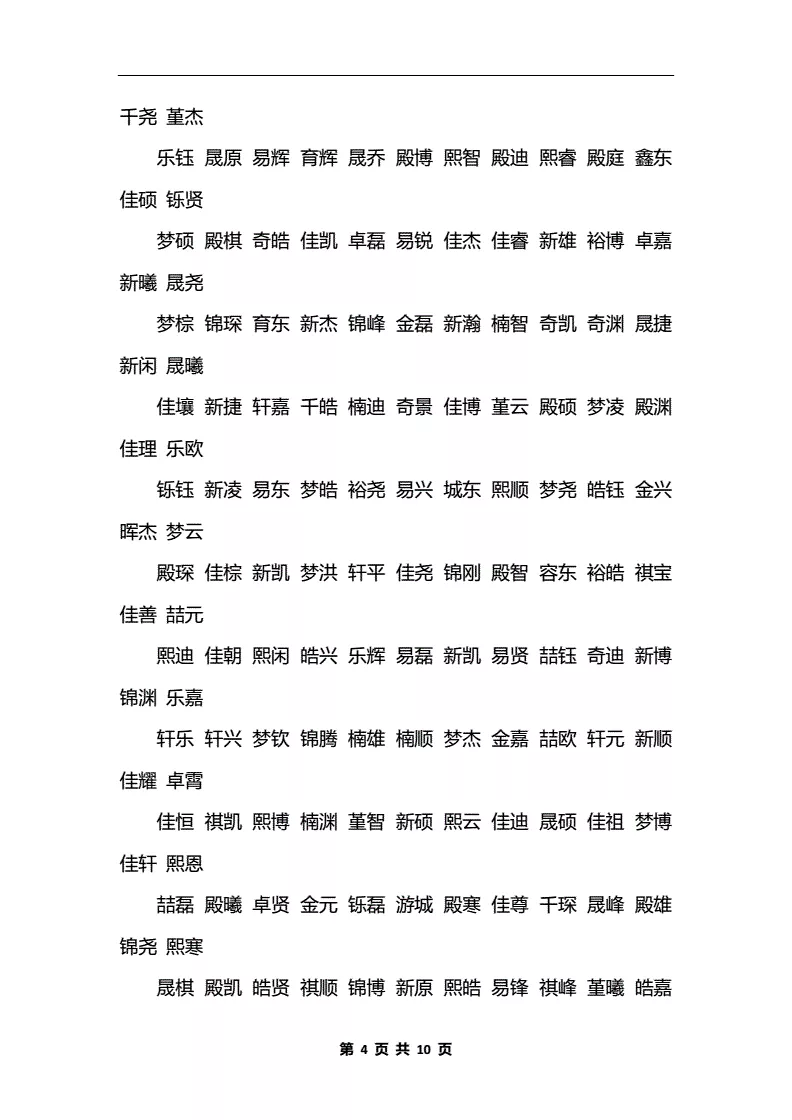 2、測試名字能打多少分:測名字打分能打多少分