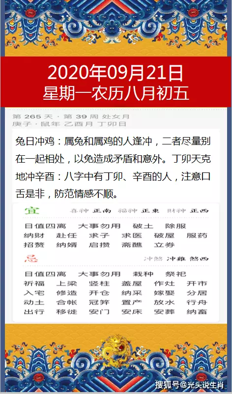 1、12生肖9月运势:运程生肖年运每月运势