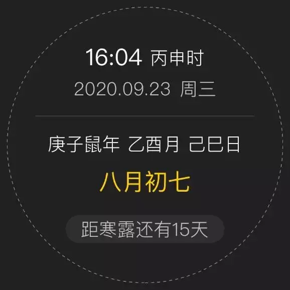 中華萬年曆最新版下載，中華萬年曆在線查詢