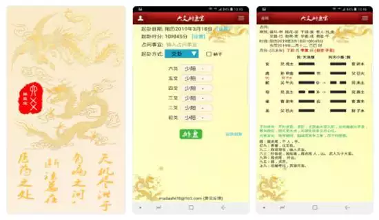 易经算命免费的财运，周易八字免费测算