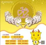 2、年龙女年运势:属龙人吉利的数字