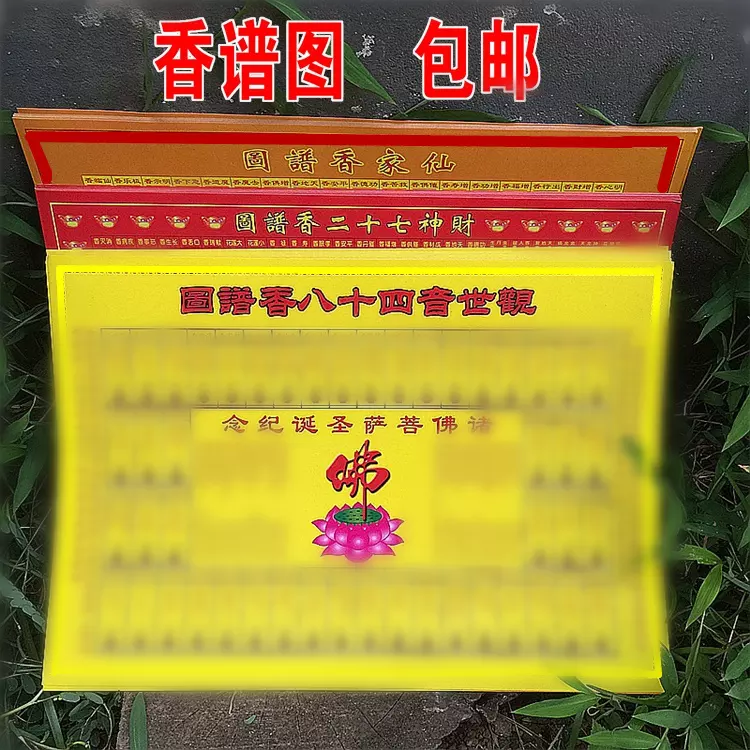 4、三根香烧香图解大全:三根香烧香图解左边的先灭了