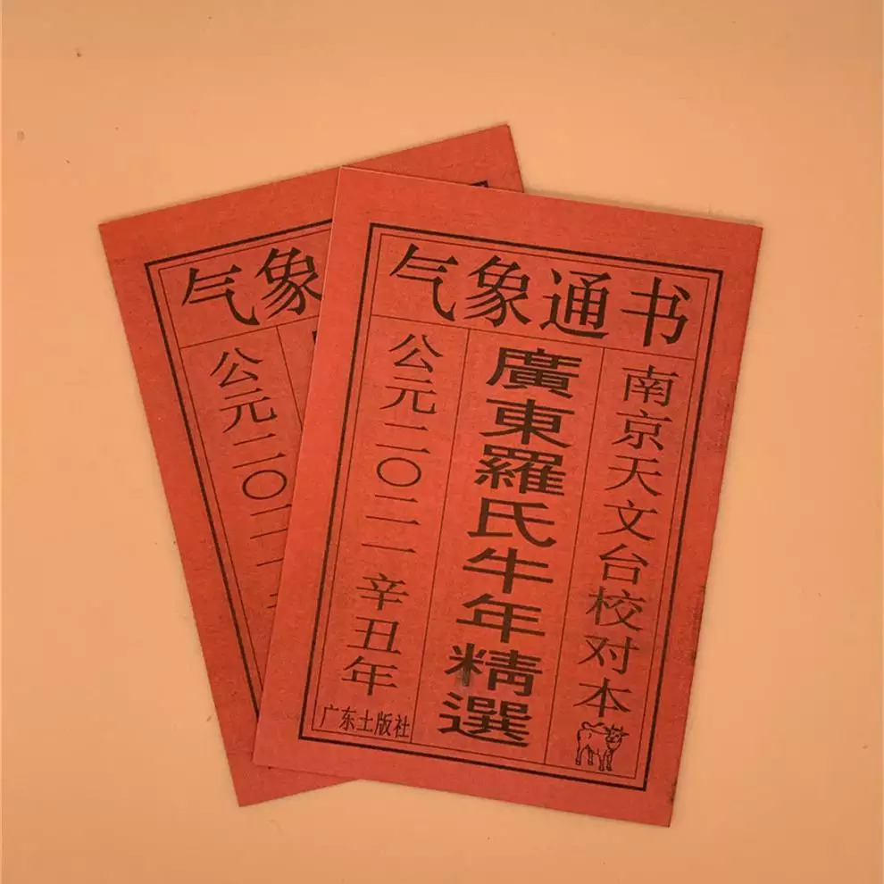 5、打麻将财位查询表我属龙，/8/13农历生日，我下午可以打麻将吗