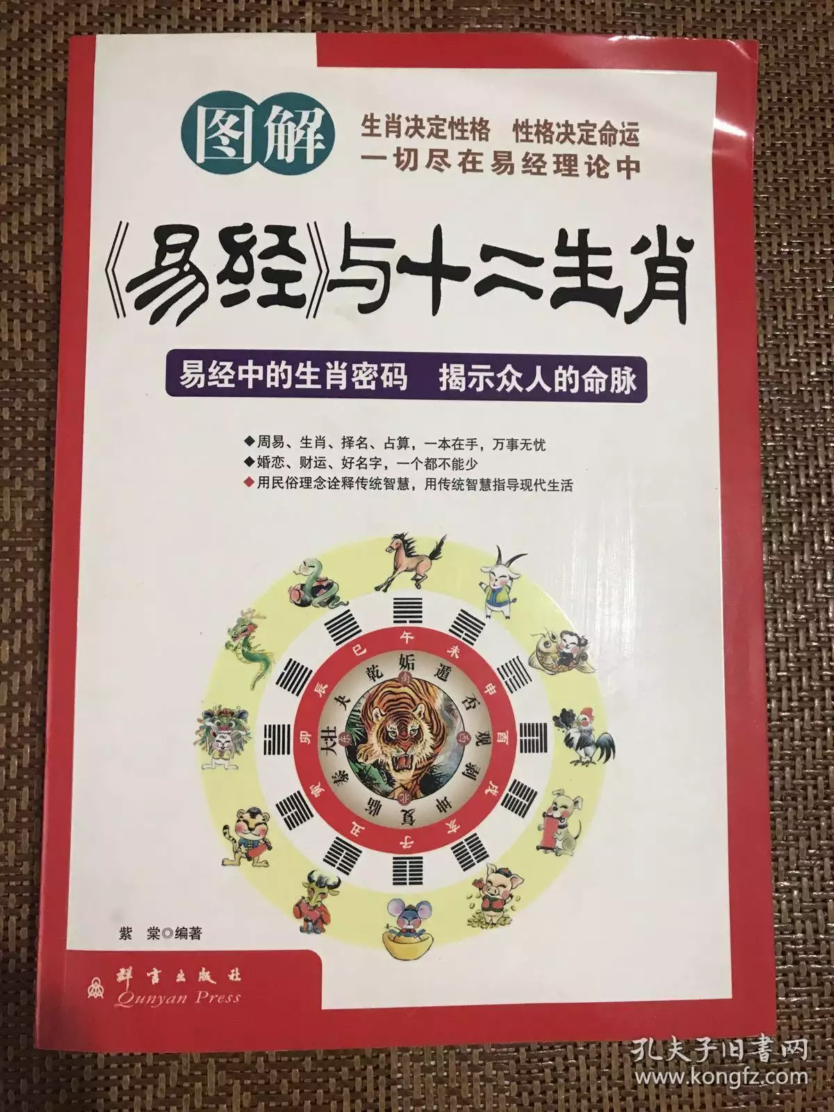 3、屬相是按什麼算:中的屬相是指生年,還是指生日那天？