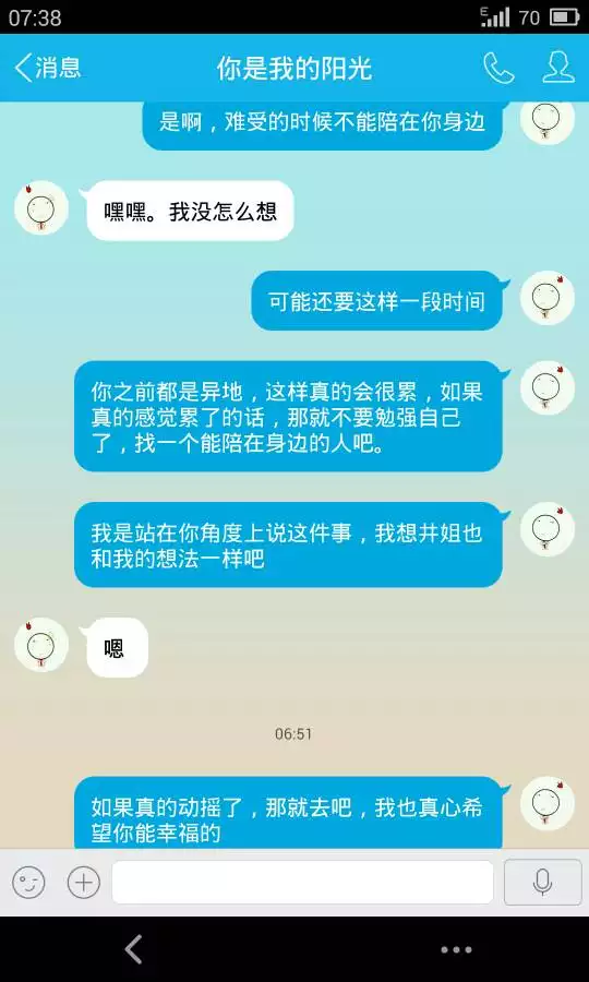 3、男朋友問我舒服嗎,我該怎麼回答:如果男朋友問我，你睡了嗎？我該如何回答呢？