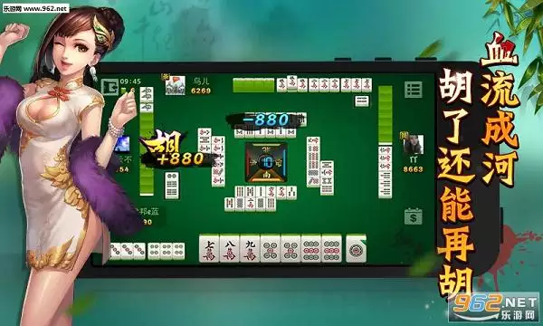 2、普通麻将免费:四人麻将游戏