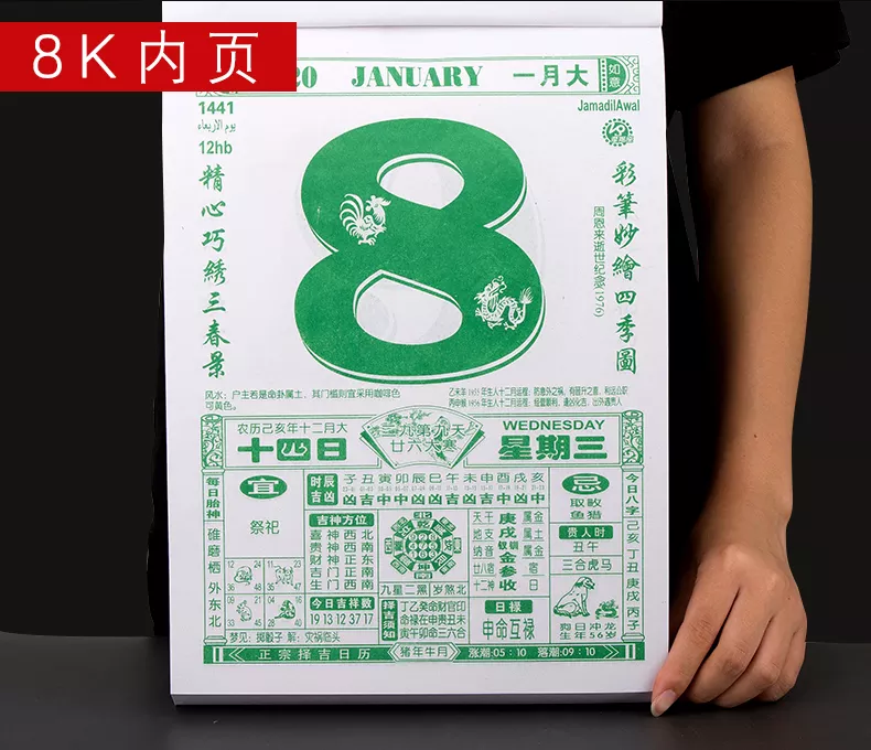 1、万年历查询黄道吉日:年万年历黄道吉日查询(结婚)