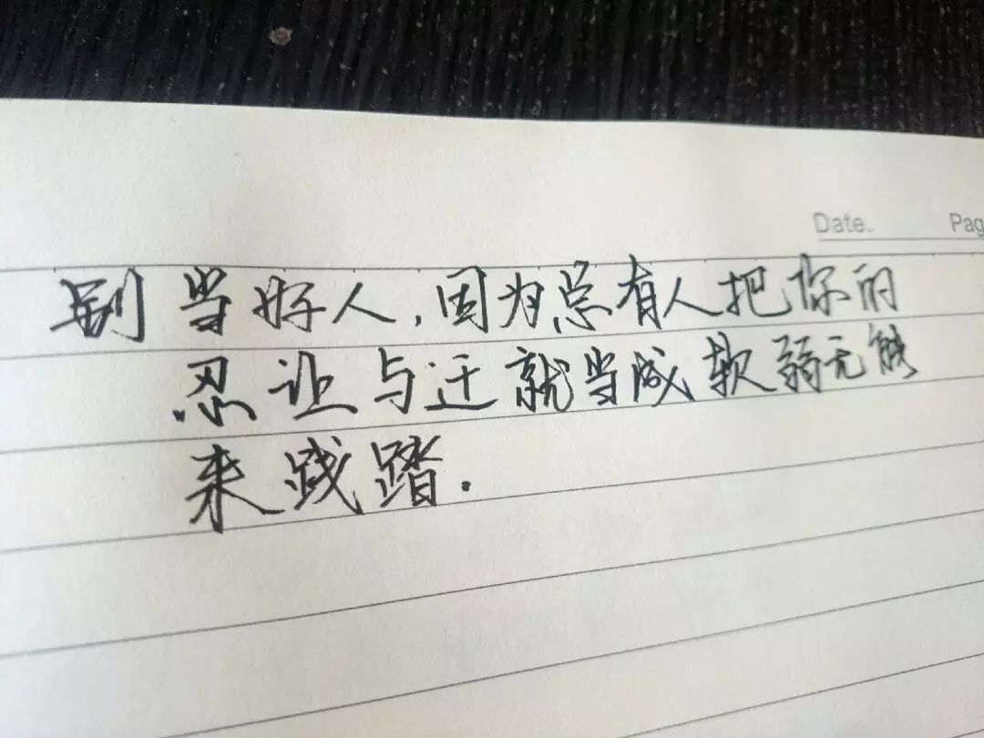 2、求書，要有文采，不要太直白，寫給暗戀的女生，繁體，字.