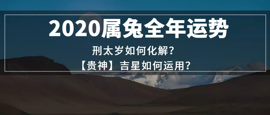 5、鼠兔相刑後果:命理鼠兔相刑反而好