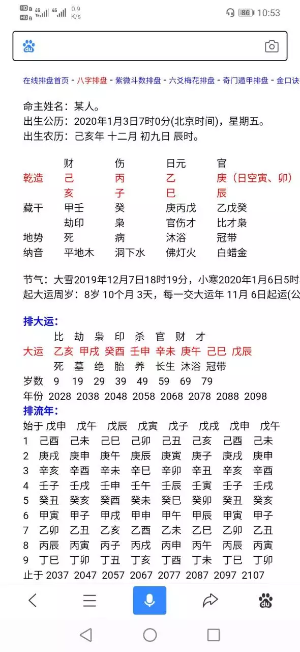 2、怎么查五行缺什么:怎么查五行缺什么？是什么命？