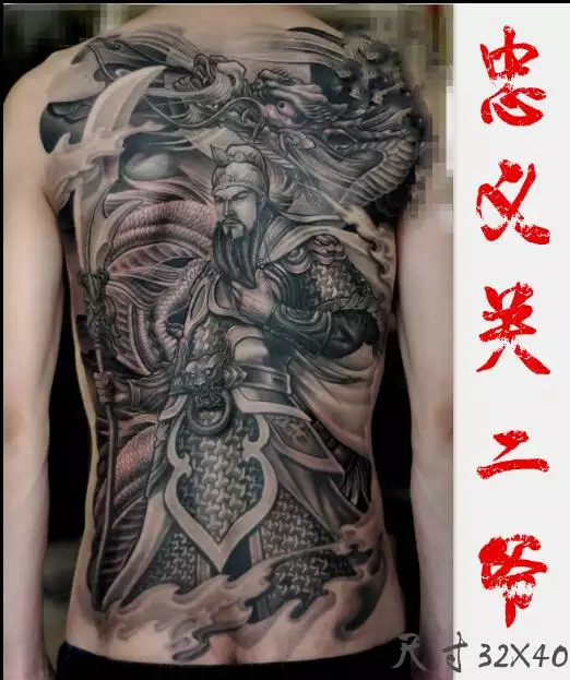 4、想紋關公，覺得好看。聽朋友說不是非常強大的人不能紋關公，否則會剋死人，心裏就猶豫了。有紋身過關公的
