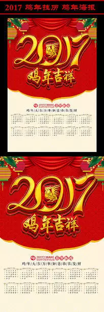 8、吉祥万年历安装:怎样最准确的万年历