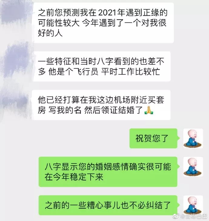 3、免费合婚姻最准的网站:婚姻介绍上哪个网站