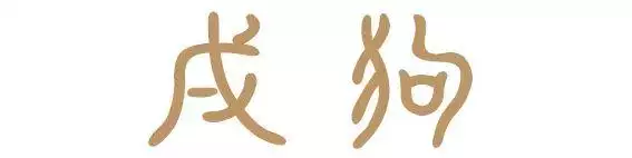 生肖哪個最有福更好命，各生肖生在哪月更好命