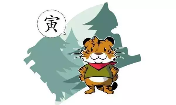 950年出生的属虎人命运，1950年出生是什么命"