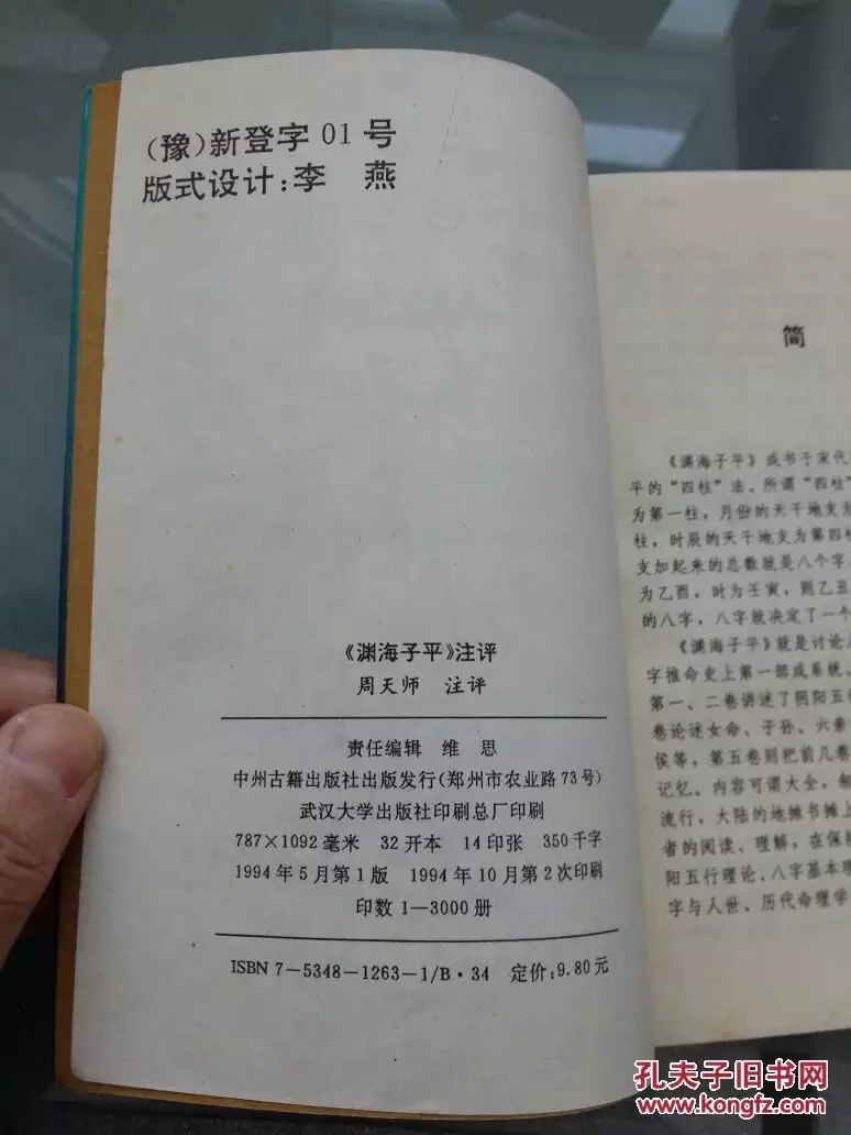 徐字的五行属性