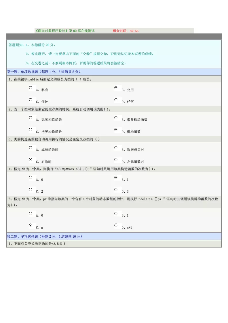 2、测试你适合找什么对象:心理测试：谁才是最适合你的恋爱对象