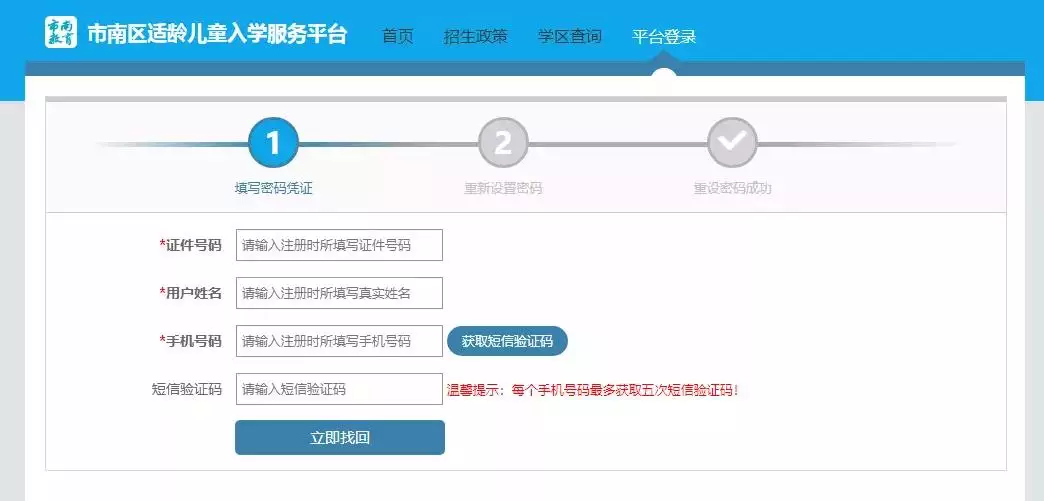 3、找人軟件真實姓名:有哪些搜索人的軟件