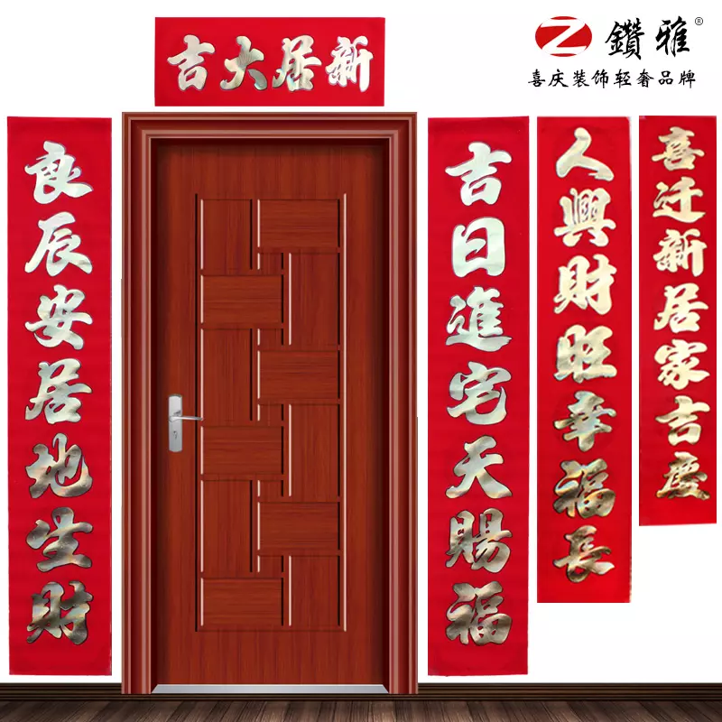 八字对全集