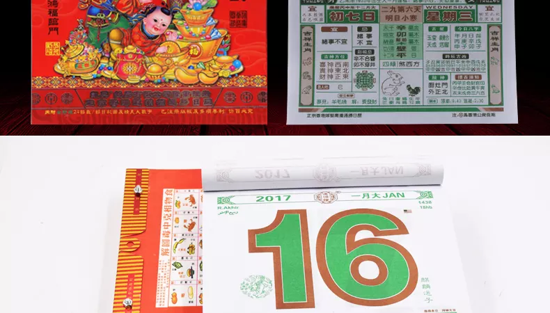 1、正版老黄历:谁知道老黄历那个版本的最靠谱？