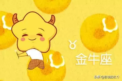 022年有牢獄之災金牛座,金牛座2022年感情運勢"