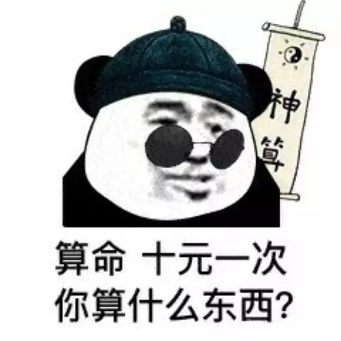 1、一个算命先生的忠告:该不该听算命先生的话?