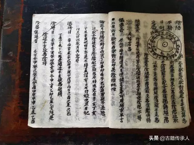 2021年农历通书电子版