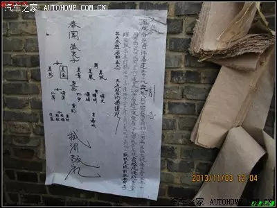 4、寫活人名字燒紙會怎樣:寫活人名字燒紙會怎樣知道陽曆不知八字？