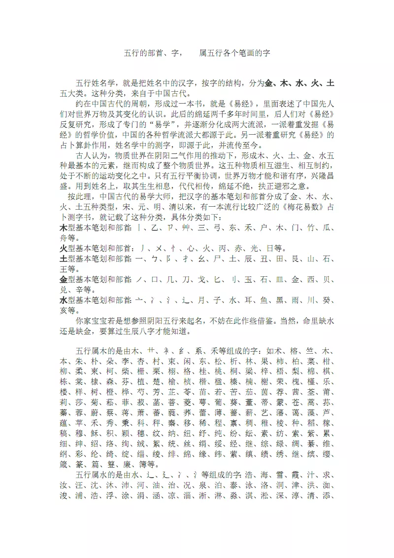 祖字五行属什么：连名祖名字的含义是什么，连名祖这个名字的含义求解答