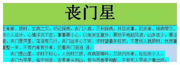 手机号码八字测吉凶:生辰八字手机号码吉凶预测