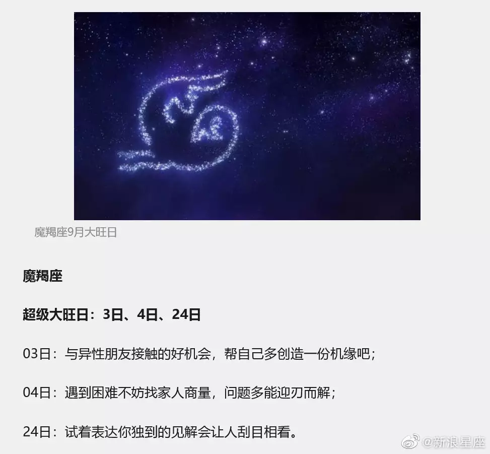 4、陶白白巨蟹座9月运势:巨蟹座今年运势