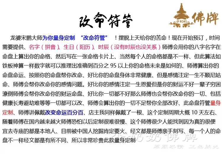 4、改命最靈的方法:人真的可以逆天改命嗎