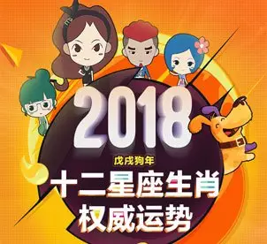 2、年今年爱情运势:我是年除夕那天出生的，我想知道的运程情感如何？