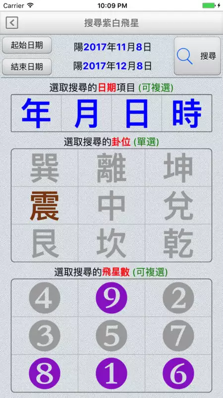 3、万年历免费安装:在哪里有免费的万年历