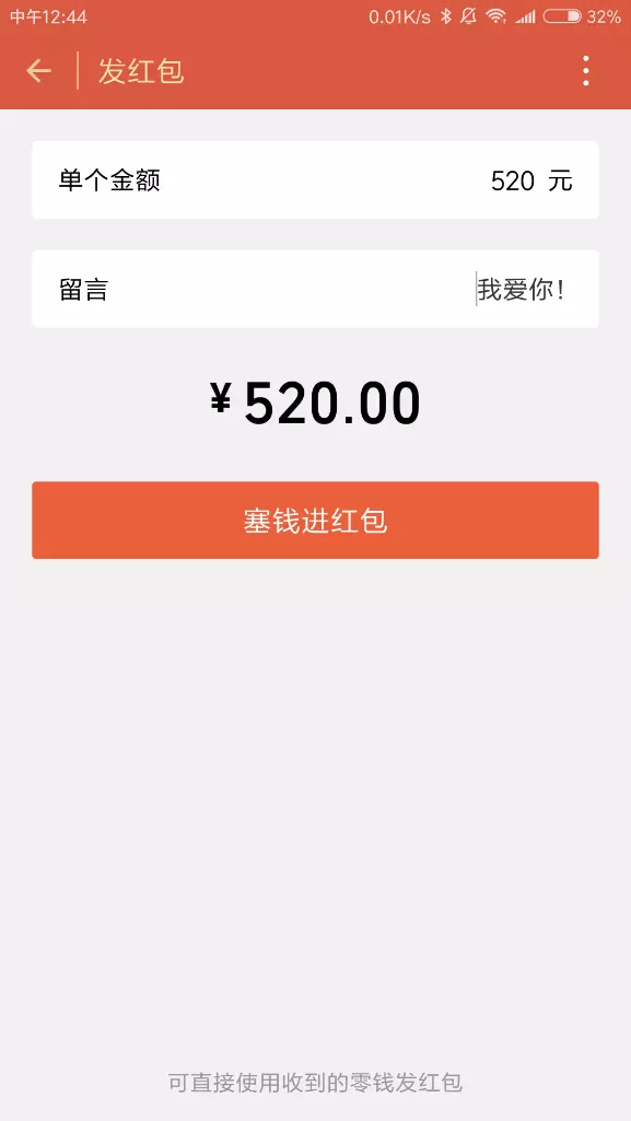 4、1.11到9.99微信紅包寓意:紅包99.99是什麼意思。