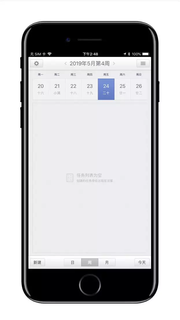 手機查詢日運勢app，屬鼠今日運勢