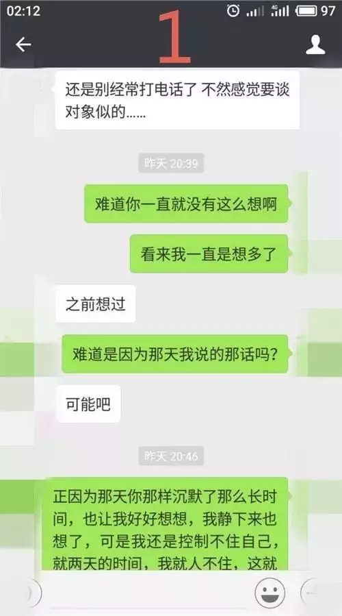 4、男女合适不合适测试:男女生合适不合适什么看
