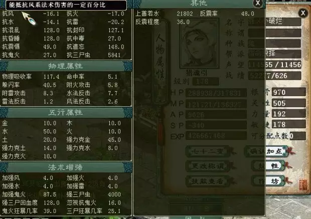 2、12属性排行顺序:十二生肖的顺序