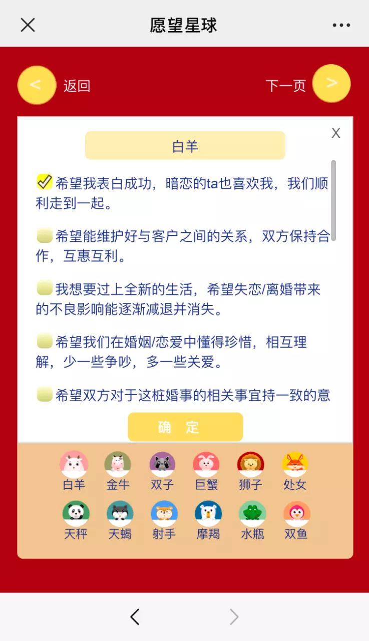 1、最准确的上升星座查询表:准确性高的上升星座查询？？