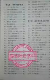 八字大成在线阅读