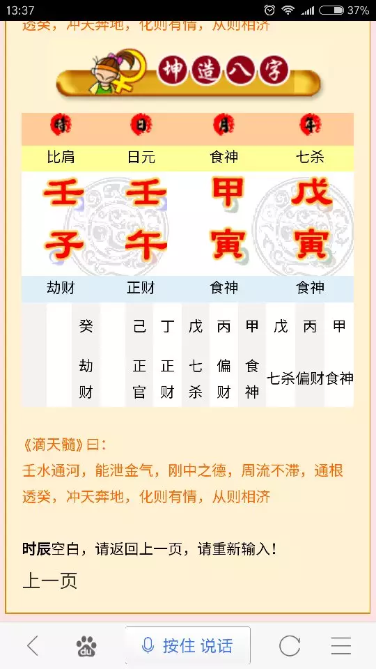 女命八字有乙庚合：此八字一定二婚吗?丑未冲，两辛争合