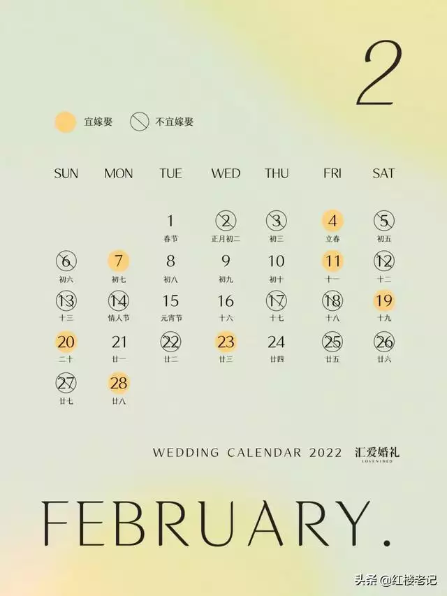 022年結婚吉日一覽表，2022年2月22日百年一遇"