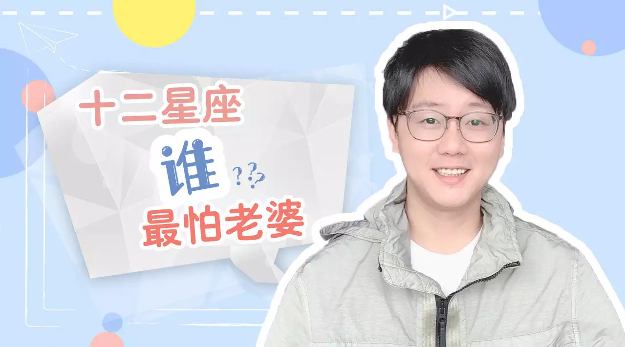 2、陶白白十二星座分析:虎年生男好还是女好