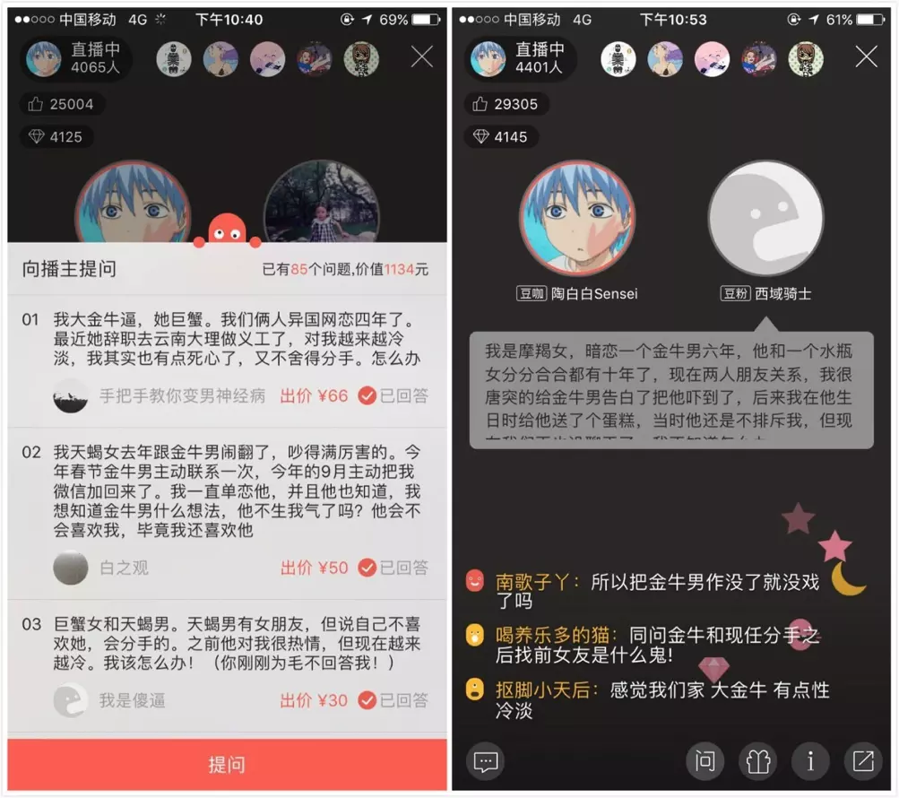 2、陶白白每周星座分析在哪看:陶白白星座分析摩羯九月份运势