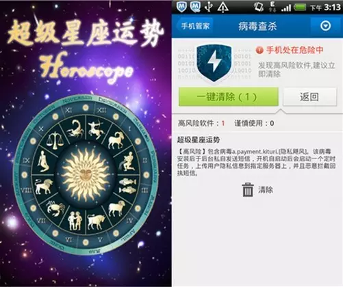 7、腾讯星座运势每日查询:星座运势查询每日更立琪